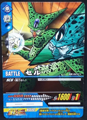 carte dragon ball z Super Card Game Special pack 2 n°DB-623 (2007) bandai cell dbz cardamehdz