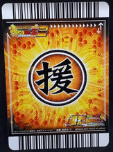 Charger l&#39;image dans la galerie, carte dragon ball z Super Card Game Special pack 2 n°DB-623 (2007) bandai cell dbz cardamehdz