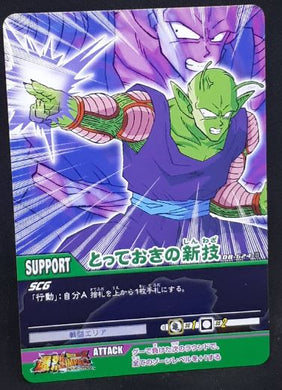 carte dragon ball z Super Card Game Special pack 2 n°DB-624 (2007) bandai piccolo dbz cardamehdz