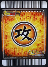 Charger l&#39;image dans la galerie, carte dragon ball z Super Card Game Special pack 2 n°DB-624 (2007) bandai piccolo dbz cardamehdz