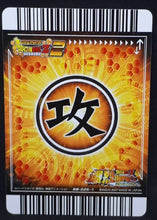 Charger l&#39;image dans la galerie, carte dragon ball z Super Card Game Special pack 2 n°DB-626 (2007) bandai freezer dbz cardamehdz