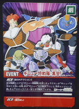 Charger l'image dans la galerie, carte dragon ball z Super Card Game Special pack 2 n°DB-629 (2007) bandai les forces speciales de freezer dbz cardamehdz