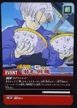 Charger l'image dans la galerie, carte dragon ball z Super Card Game Special pack 2 n°DB-631 (2007) bandai mirai trunks dbz cardamehdz