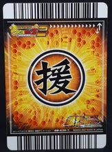 Charger l&#39;image dans la galerie, carte dragon ball z Super Card Game Special pack 2 n°DB-639 (2007) bandai majin bou dbz cardamehdz