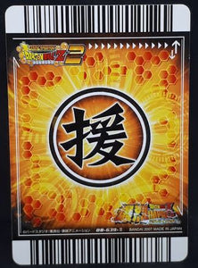 carte dragon ball z Super Card Game Special pack 2 n°DB-639 (2007) bandai majin bou dbz cardamehdz