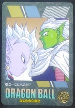 Charger l&#39;image dans la galerie, carte dragon ball z Visual Adventure Part 95 EX n°286 (1995) kaioshin de l&#39;est piccolo bandai dbz cardamehdz