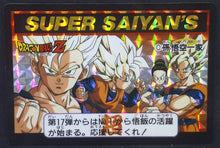 Charger l&#39;image dans la galerie, carddass part 16 n°0 (Total n°646) (1993)