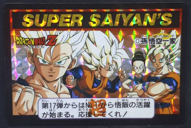 carddass part 16 n°0 (Total n°646) (1993)