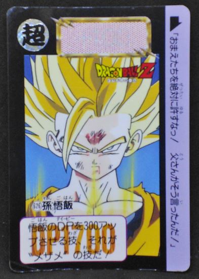 carddass part 16 n°626 (1993)