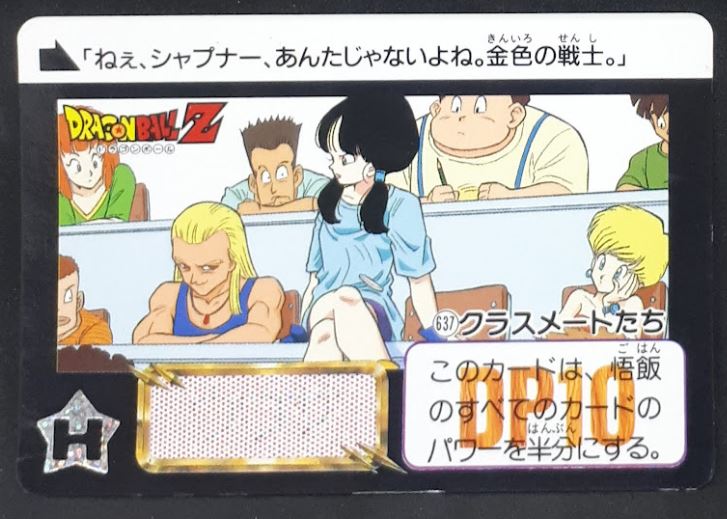 carte dragon ball z carddass part 16 n°637 (1993) bandai videl dbz 