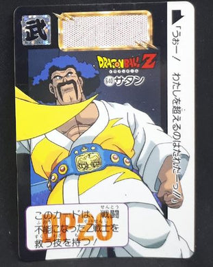 carte dragon ball z carddass part 16 n°640 (1993) bandai hercules