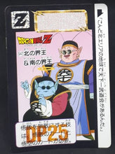 Charger l&#39;image dans la galerie, carte dragon ball z carddass part 16 n°642 (1993) bandai kaio dbz 