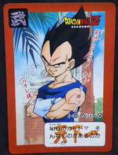 Charger l&#39;image dans la galerie, carte dragon ball z carddass part 16 n°E6 (1993) bandai vegeta dbz cardamehdz