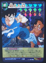 Charger l&#39;image dans la galerie, carte dragon ball z card game part 9 n° D-795 (prisme version vending machine) (2005) songoku vs uub dbz cardamehdz