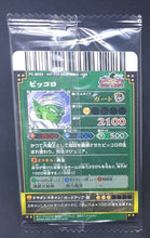 Charger l'image dans la galerie, data carddass dbkai dragon battlers Cartes hors series PC-B002 (2013) (limited 30.000 ex)