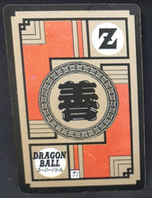 Charger l'image dans la galerie, carte dragon ball z fake des années 90 songoku vs hildegard dbz cardamehdz VERSO