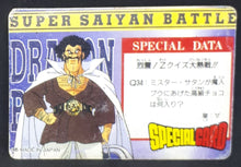 Charger l'image dans la galerie, carte dragon ball z fake des années 90 songoten trunks dbz cardamehdz verso