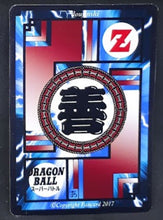 Charger l'image dans la galerie, carte dragon ball z fan card n°k66 (2017) songohan arc cell dbz cardamehdz verso