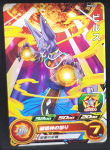 super dragon ball heroes hors series pmds-04 (2016)