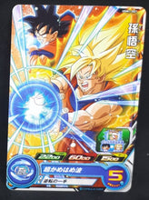 Charger l&#39;image dans la galerie, carte super dragon ball super ultra god mission part 1 UGM1-001 (2022) songoku bandai sdbh