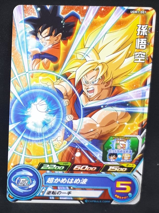 carte super dragon ball super ultra god mission part 1 UGM1-001 (2022) songoku bandai sdbh