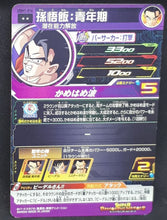 Charger l&#39;image dans la galerie, carte super dragon ball super ultra god mission part 1 UGM1-016 (2022) songohan bandai sdbh 