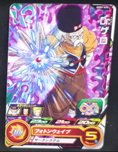 Charger l&#39;image dans la galerie, carte super dragon ball super ultra god mission part 1 UGM1-034 (2022) cyborg 20 Dr gero sdbh