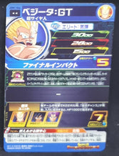 Charger l&#39;image dans la galerie, carte super dragon ball super ultra god mission part 1 UGM1-044 (2022) vegeta bandai sdbh 