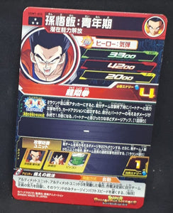 carte super dragon ball super ultra god mission part 1 UGM1-055 (2022) songoku songohan sdbh prisme holo