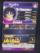 Charger l&#39;image dans la galerie, carte super dragon ball super ultra god mission part 1 UGM1-058 (2022) yamcha sdbh prisme holo