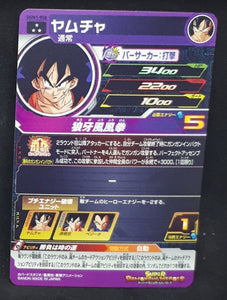 carte super dragon ball super ultra god mission part 1 UGM1-058 (2022) yamcha sdbh prisme holo