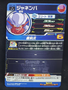 carte super dragon ball super ultra god mission part 1 UGM1-064 (2022) janemba sdbh prisme holo