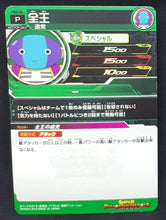 Charger l'image dans la galerie, trading card game jcc carte Super Dragon Ball Heroes Carte hors series PBS-04 (2016) Bandai Zeno Sdbh Cardamehdz