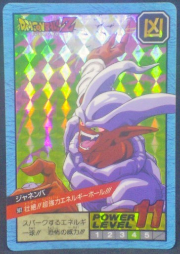 trading card game jcc carte dragon ball z Super Battle Part 13 n°562 (1995) bandai janemba dbz