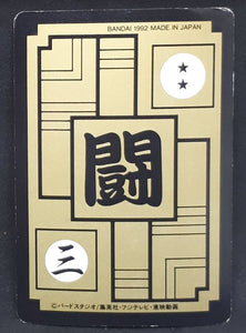 trading card game jcc carte dragon ball z Carddass Part 11 n°423 (1992) bandai songoku dbz cardamehdz verso