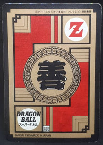 trading card game jcc carte dragon ball z Super Battle Part 14 n°584 (1995) (double prisme) bandai vegeta boo dbz prisme cardamehdz